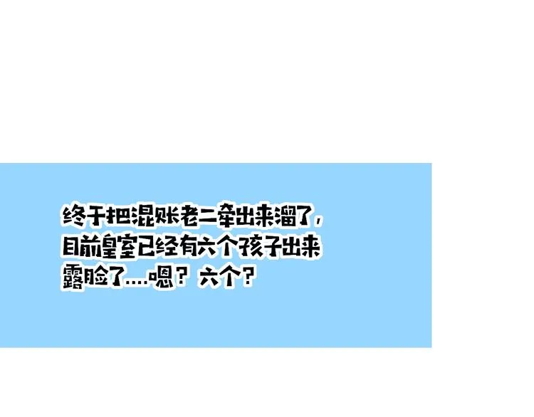 第51话 约会与失恋之夜 第95页