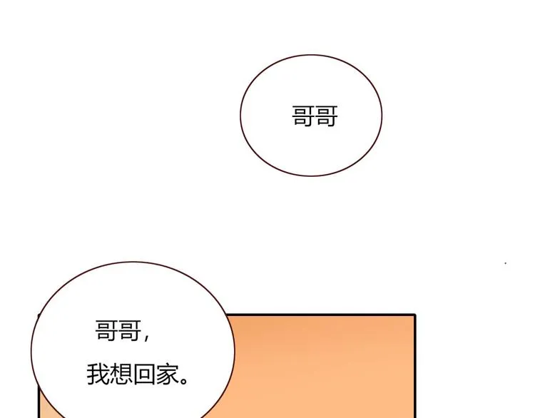 第52话 微服私访 第1页