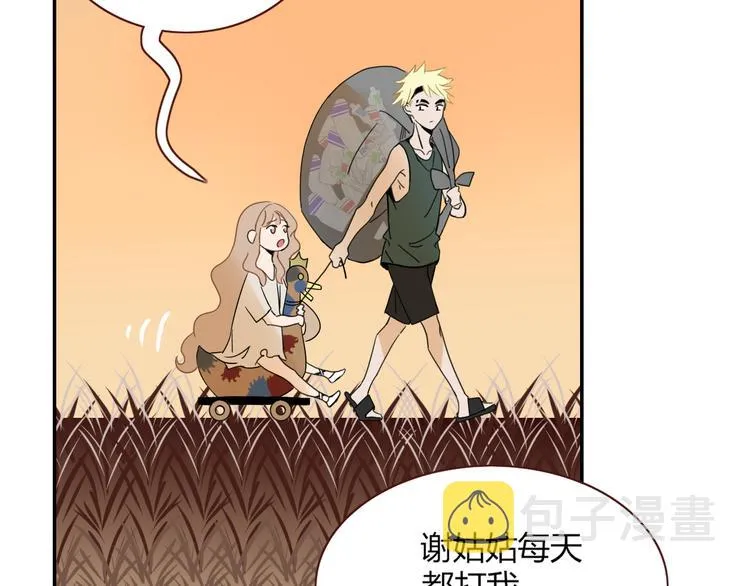 第52话 微服私访 第2页