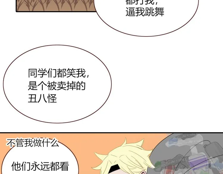 第52话 微服私访 第3页