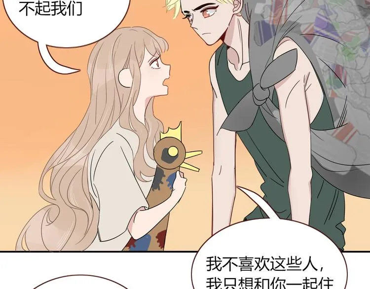 第52话 微服私访 第4页
