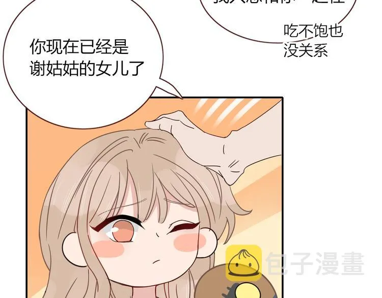 第52话 微服私访 第5页