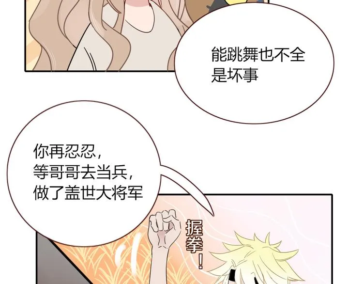 第52话 微服私访 第6页