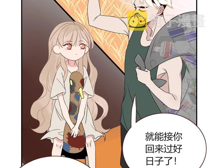 第52话 微服私访 第7页