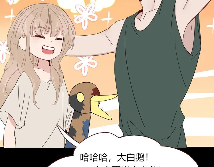 第52话 微服私访 第9页