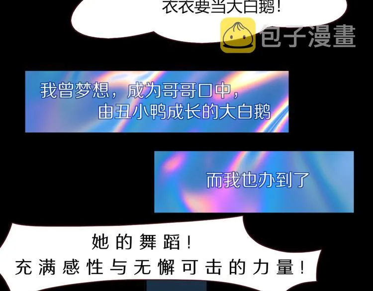 第52话 微服私访 第10页