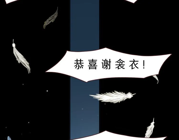 第52话 微服私访 第11页