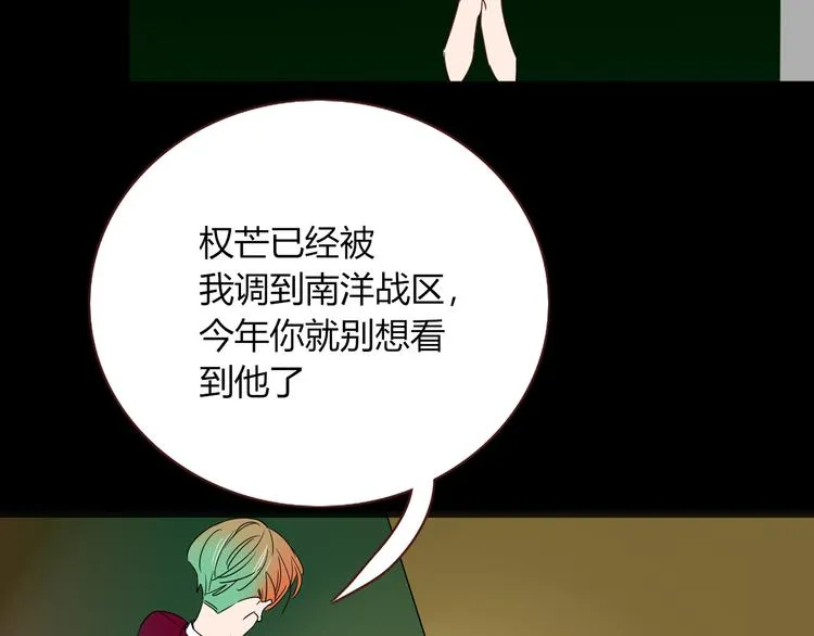 第52话 微服私访 第18页