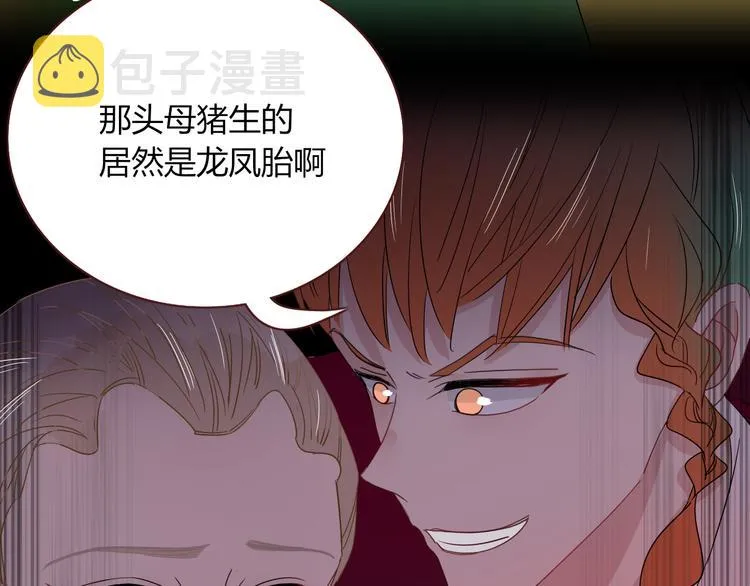 第52话 微服私访 第20页