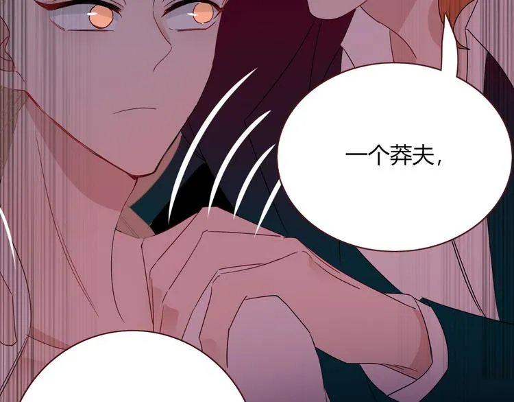 第52话 微服私访 第21页