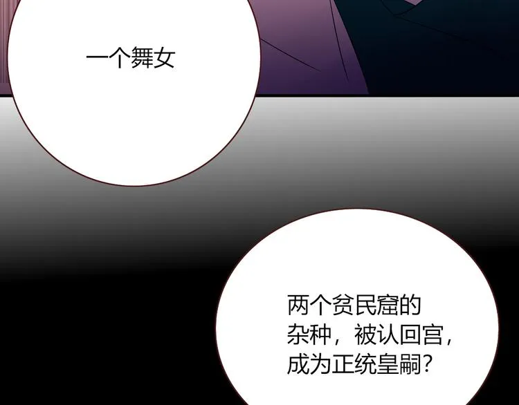 第52话 微服私访 第22页