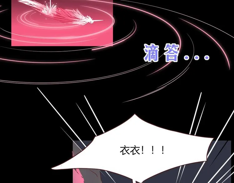第52话 微服私访 第26页