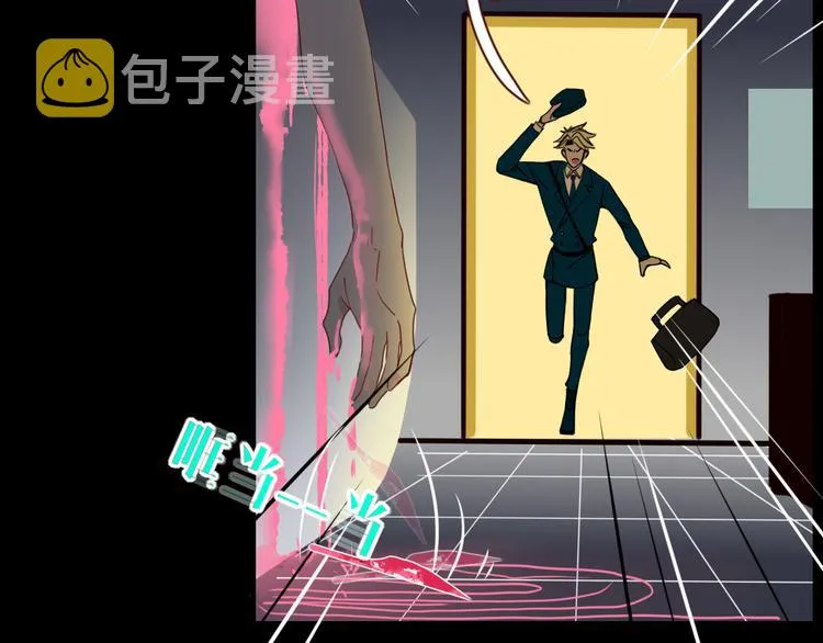 第52话 微服私访 第27页