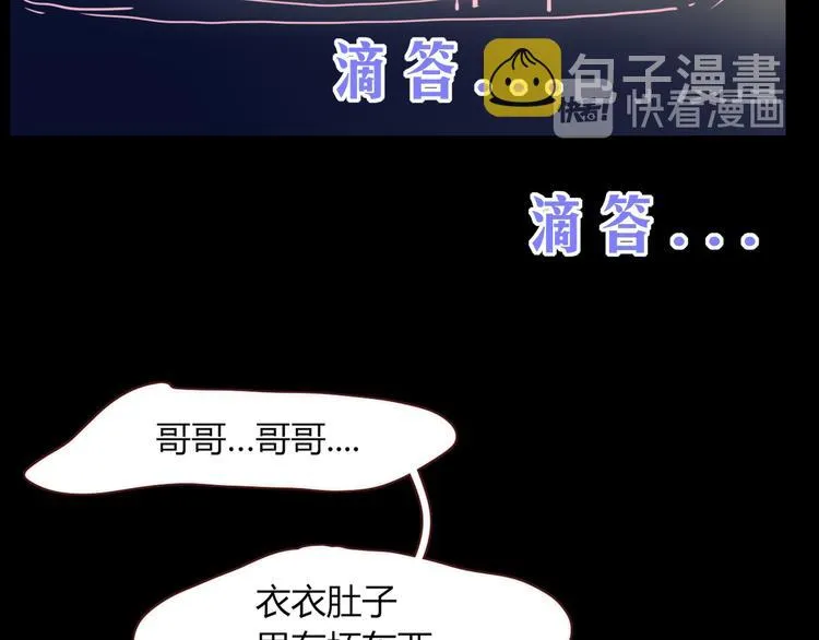 第52话 微服私访 第29页
