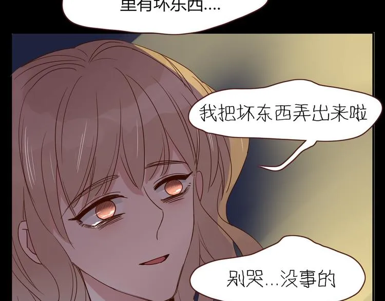 第52话 微服私访 第30页
