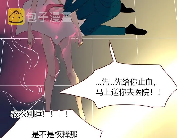第52话 微服私访 第32页