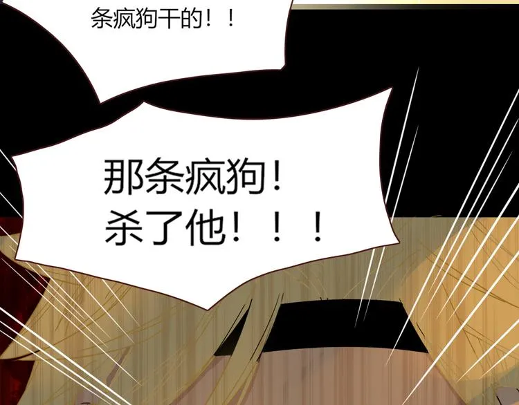 第52话 微服私访 第33页