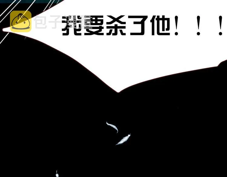 第52话 微服私访 第35页