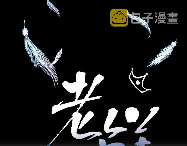 第52话 微服私访 第36页