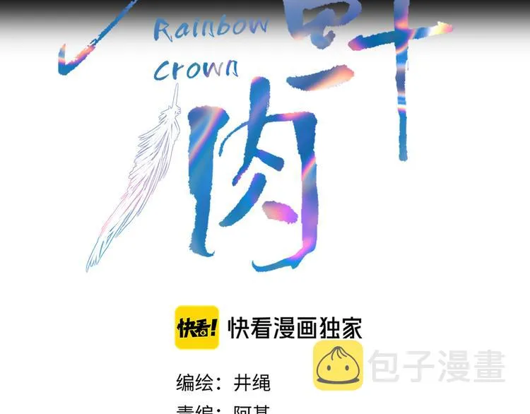 第52话 微服私访 第37页