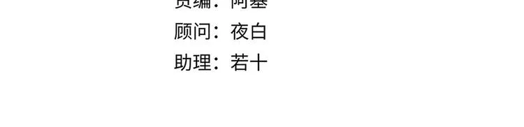 第52话 微服私访 第38页