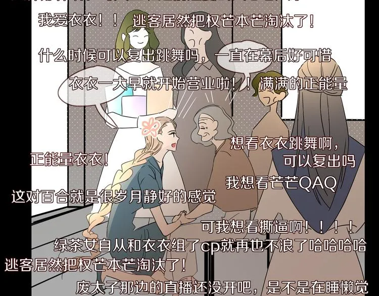 第52话 微服私访 第41页