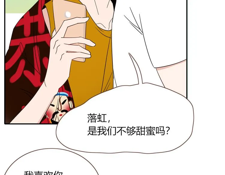 第52话 微服私访 第43页
