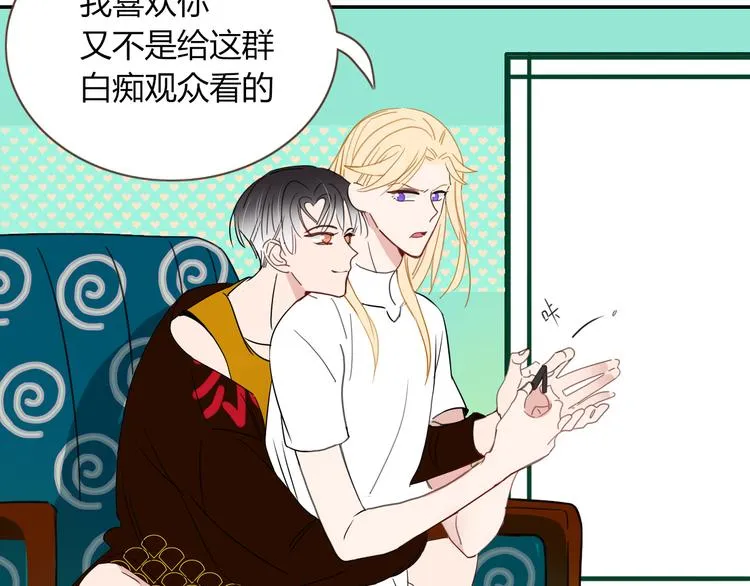 第52话 微服私访 第44页