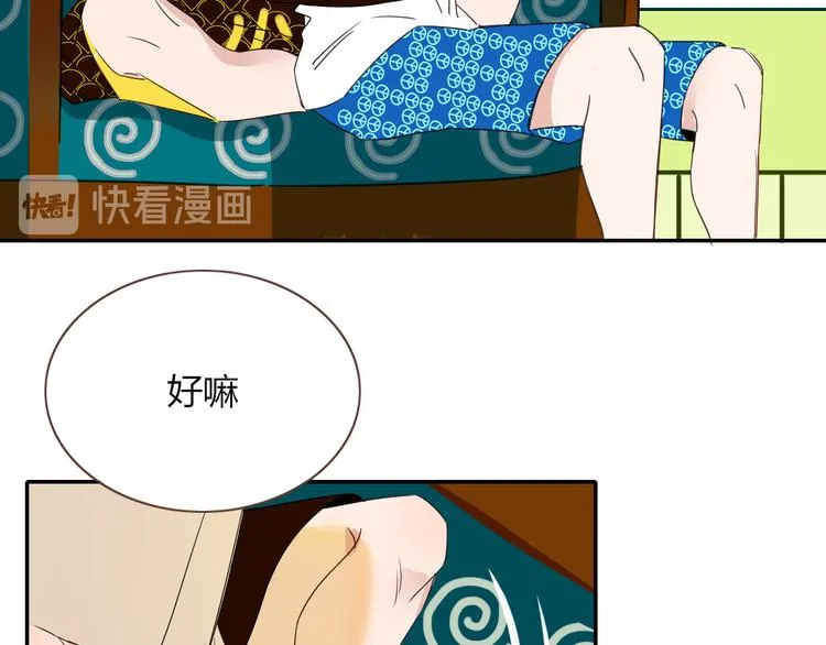 第52话 微服私访 第45页