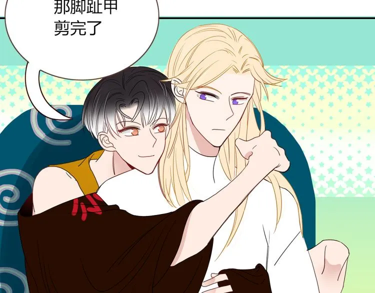 第52话 微服私访 第47页