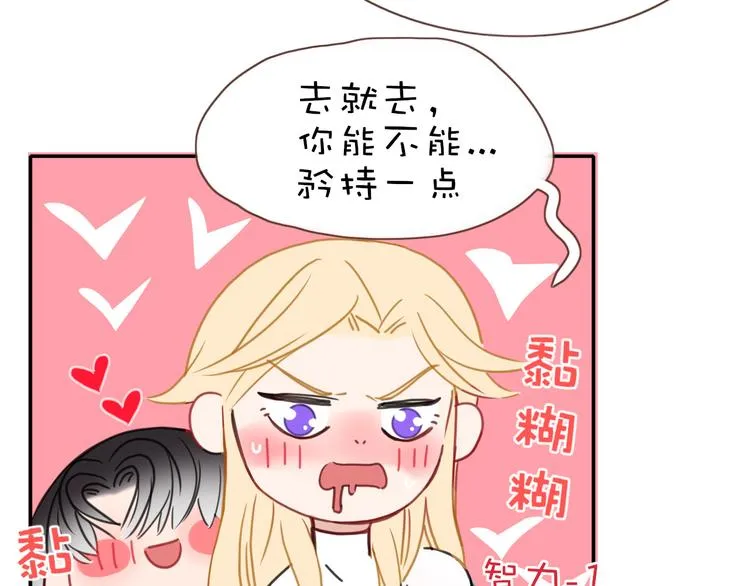 第52话 微服私访 第49页