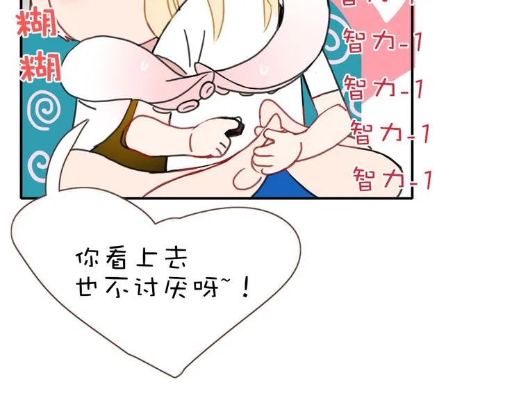 第52话 微服私访 第50页