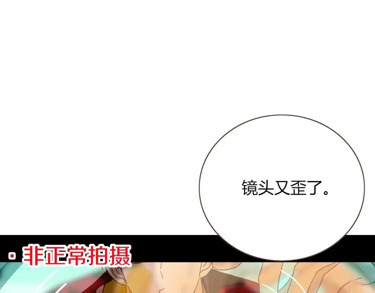 第52话 微服私访 第52页