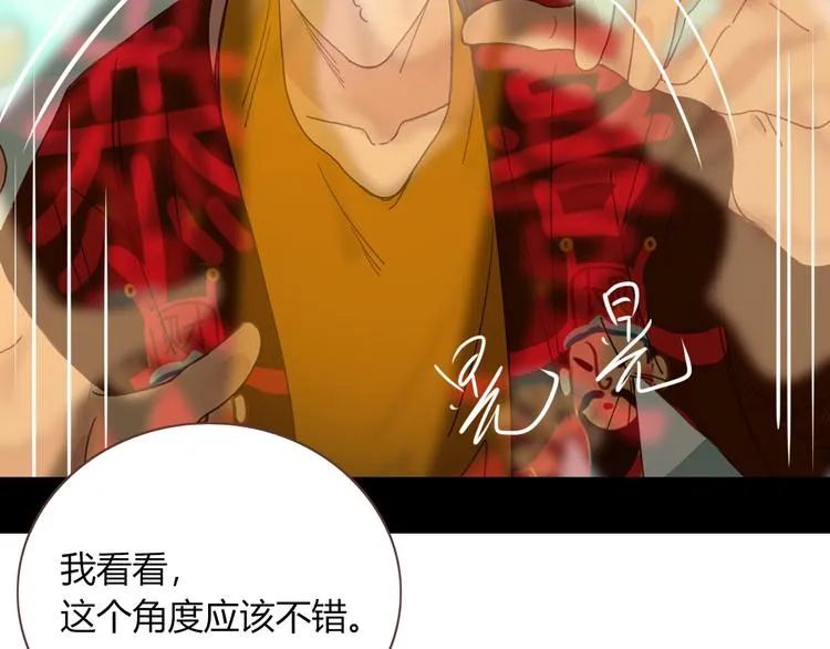 第52话 微服私访 第53页