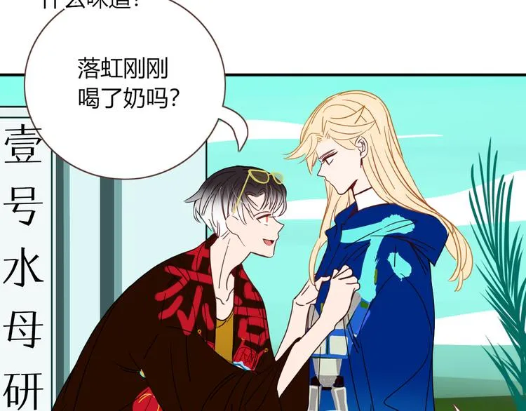 第52话 微服私访 第56页