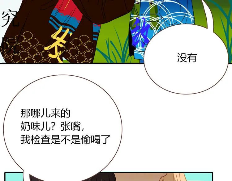 第52话 微服私访 第57页