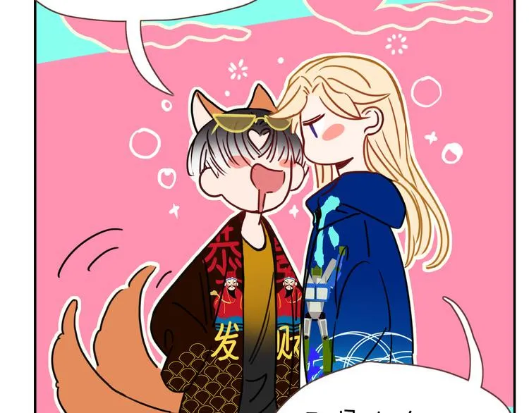 第52话 微服私访 第62页