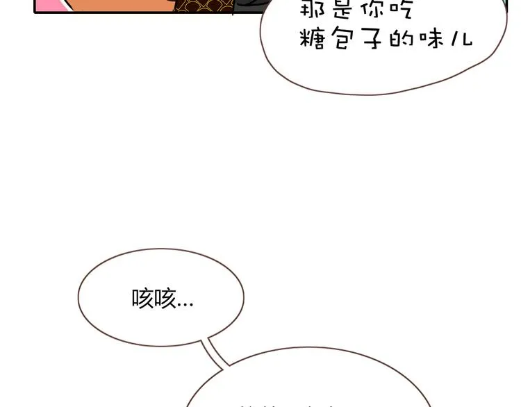 第52话 微服私访 第63页