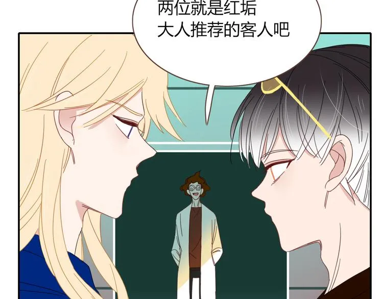 第52话 微服私访 第64页