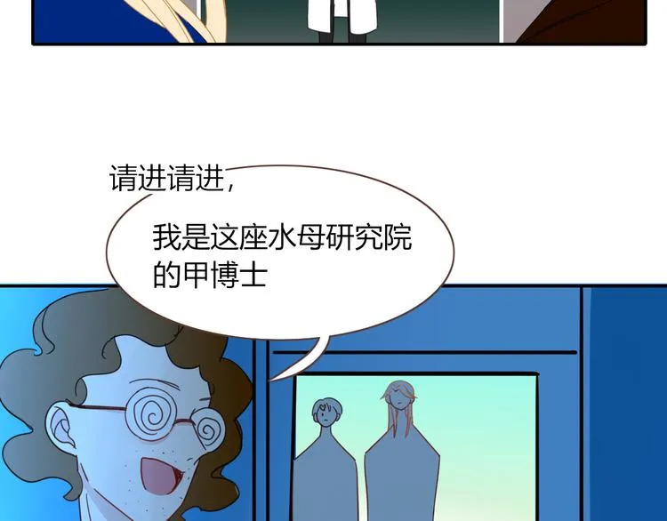 第52话 微服私访 第65页