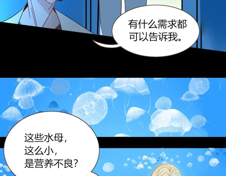 第52话 微服私访 第66页