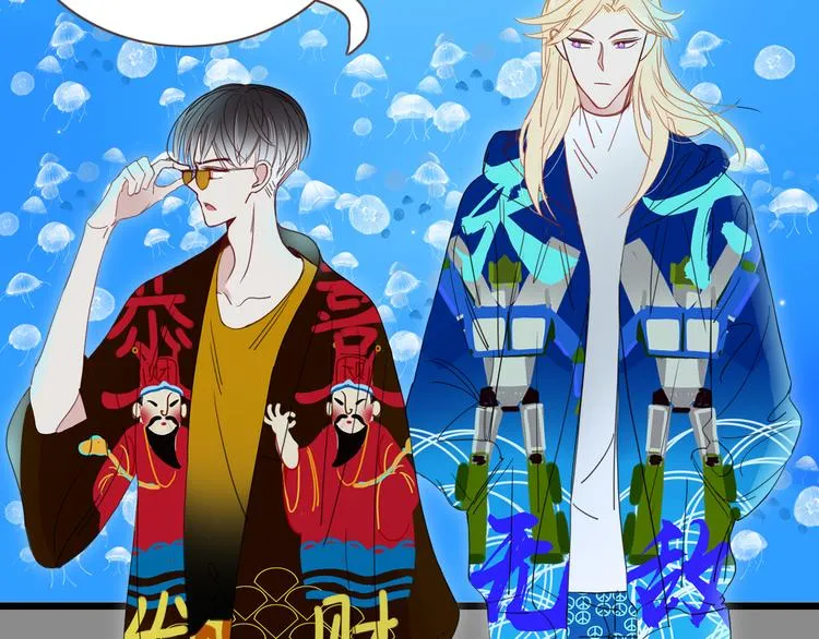 第52话 微服私访 第67页