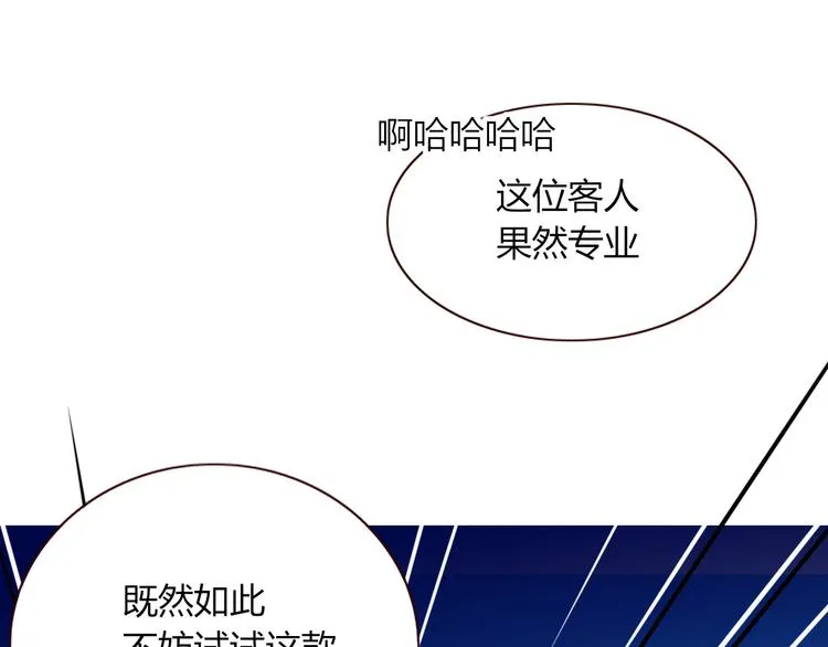 第52话 微服私访 第71页