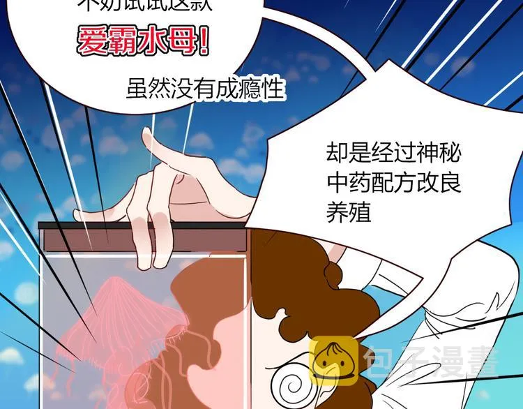 第52话 微服私访 第72页