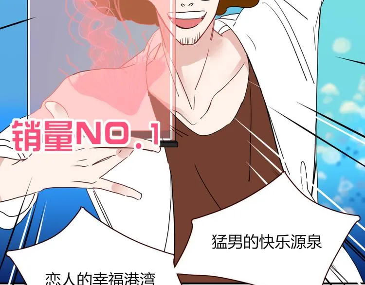 第52话 微服私访 第73页