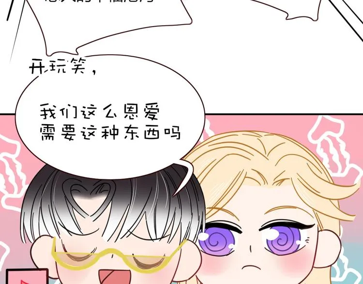 第52话 微服私访 第74页