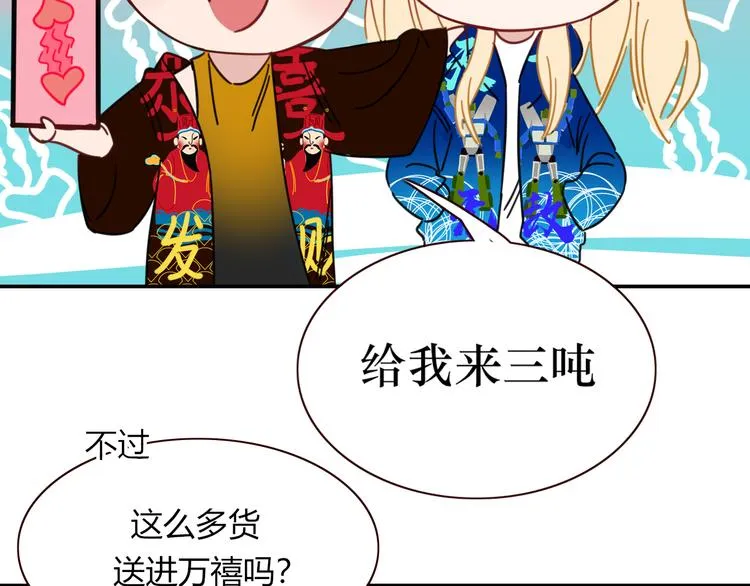 第52话 微服私访 第75页