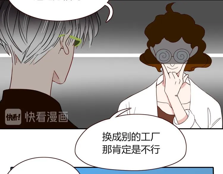 第52话 微服私访 第76页