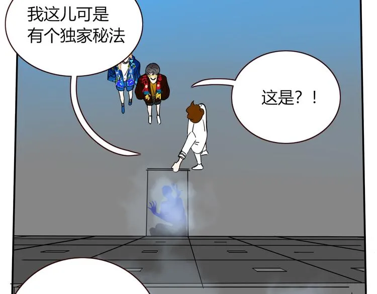 第52话 微服私访 第77页
