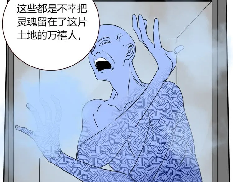 第52话 微服私访 第78页